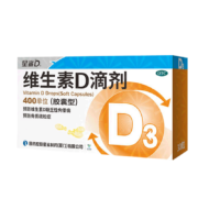 星鲨 维生素D滴剂 vd3婴儿儿童成人补钙套装 30粒