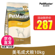 佩玛思特 深海鱼鸡肉全犬成犬狗粮 10kg