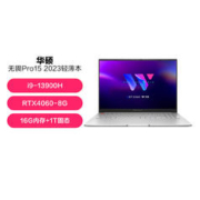 ASUS 华硕 无畏Pro15 2023标压 高性能轻薄高刷新笔记本电脑