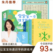 【正版】宝宝第一本汉字翻翻书 全4册 象形字识字卡 幼儿汉字启蒙早教 学前识字书[定价198]