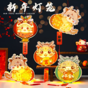 需首购、plus会员：欧妮姿 元宵节新年 儿童手工灯笼  单个装