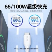 签到 100W超级快充数据线