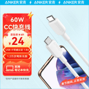 Anker 安克 60W快充数据线 双Type-C接口 1.8米
