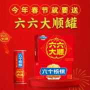 六个核桃 六六大顺罐 240ml*16罐 整箱