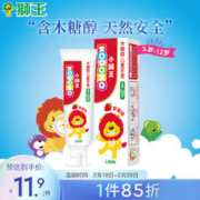 LION 狮王 小狮王儿童国产牙膏3-12岁草莓味50g含木糖醇防蛀牙固齿