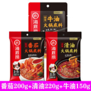 海底捞 火锅调味料 番茄+醇香牛油+清油