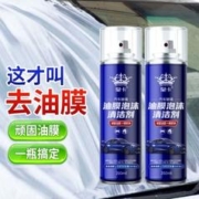 皇卡 玻璃油膜清洁剂汽车车窗强力清洁去污挡风玻璃顽固除油去油