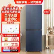 Haier 海尔 热卖丨202升轻奢风冷无霜纤薄黑金净化两档变温家用节能电冰箱