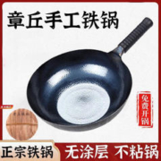 燚馫 正宗章丘铁锅老式炒菜锅燃气灶电磁炉通用 30CM鱼鳞款平底炒锅+木盖/已开锅