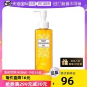 DHC 蝶翠诗 橄榄卸妆油 120ml