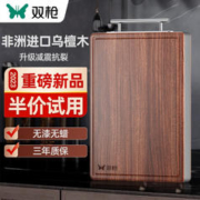 SUNCHA 双枪 乌檀木菜板抗菌防霉家用不锈钢包边案板实木砧板切菜板粘板 38*26*2.5cm
