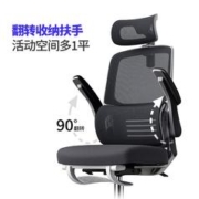 京东PLUS：UE 永艺 磐石 人体工学椅电脑椅 带搁脚 125°后仰