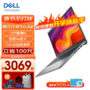 DELL 戴尔 灵越14Pro 5420轻薄笔记本14