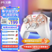 BEITONG 北通 斯巴达3 多模无线游戏手柄 玫瑰金