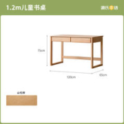 YESWOOD 源氏木语 儿童学习桌 1.2米