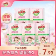 Kispa 好爸爸 樱花洗衣液 500g*2袋