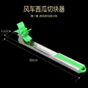 PLYS 派莱斯 304不锈钢切西瓜块神器切丁切块工具家用便捷型水果分割器挖肉器 304不锈钢西瓜风车刀