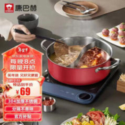 KÖBACH 康巴赫 彩陶系列 赫本红鸳鸯锅 28cm