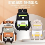 新款书包小学生男一二三到六年级多巴胺儿童减负护脊双肩背包超轻