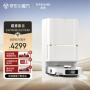 dreame 追觅 S30 Pro Ultra 扫拖一体机