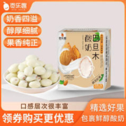 ZAOLEQU 枣乐趣 酸奶巴旦木坚果奶球果仁酸奶杏仁夹心坚果零食食品儿童休闲零食