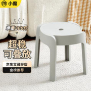 小魔 凳子家用塑料凳可叠放板凳矮凳风车凳加厚餐桌圆凳创意旋风凳 灰