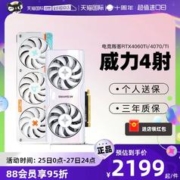 AX 电竞叛客 GeForce RTX 4060Ti X2W 8GB 显卡 8GB 白色