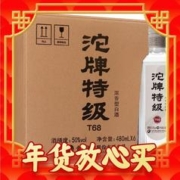 年货先到家、88VIP：沱牌 特级T68 50%vol 浓香型白酒 480ml*6瓶 整箱装