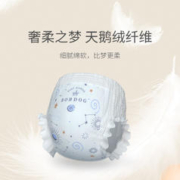 BoBDoG 巴布豆 梦初语 拉拉裤 XXL30片