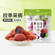 LYFEN 来伊份 爆浆葡萄梅子夹心无核梅干大青梅蜜饯果脯办公室零食小吃