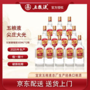 WULIANGYE 五粮液 绵柔尖庄大光 浓香型白酒 光瓶口粮酒 粮食酒 白酒整箱 50度