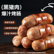 YANXUAN 网易严选 100%黑猪肉香肠 原味 2盒+黑胡椒味 1盒