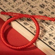 有券的上：须橘 2024生肖龙年本命年红绳手链