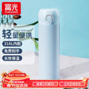 富光 保温杯大容量轻量水杯男女学生316不锈钢车载弹盖杯年会礼品定制 碧落蓝 500ml