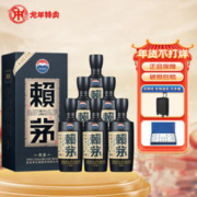 LAYMAU 赖茅 贵州茅台酒 酱香型白酒 传承蓝 53度500ml整箱装 53度 500mL 6瓶