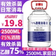 限移动端、京东百亿补贴：Bosworth 移动端、：Bosworth 75%酒精消免洗喷雾 75%酒精2500ML