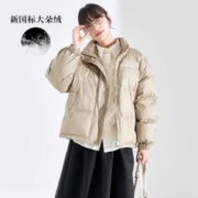 7日10点：子陌 立领宽松短款显瘦羽绒服包容性超强