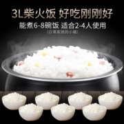 苏泊尔（SUPOR）电饭煲电饭锅家用智能预约3L迷你电饭煲IH电磁加热球釜煮饭锅一键柴火饭 SF30HC649