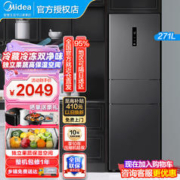 Midea 美的 三门一级风冷无霜MR-283WTPZE MR-283WTPZE 炭灰-月夜