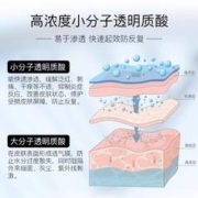 88VIP会员：益肤 紫凝胶30g