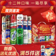 1664凯旋 1664龙年限定新春全家福 500ML*12罐混合装 嘉士伯集团啤酒礼盒