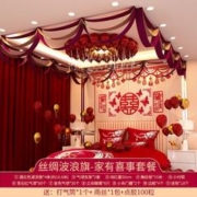 渡鹊桥 婚房布置套装客厅屋顶挂饰结婚用品大全男方房间装饰新房喜 吾家有喜婚房套装