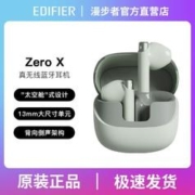 EDIFIER 漫步者 ZERO X无线蓝牙耳机v5.3半入耳超长续航低延迟APP定位防丢