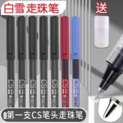 Snowhite 白雪 1277 直液式中性笔 0.5mm 3支装