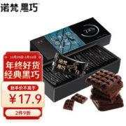 诺梵 72%纯黑巧克力 130g