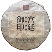 花小茵云南普 耳茶357克宫廷御印熟 茶大叶茶饼老普 耳茶 宫廷御印茶饼 357g