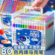 慢作 儿童丙烯马克笔 12色