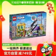 88VIP会员：LEGO 乐高 好朋友市中心花店和家具店41732儿童拼插积木玩具95折