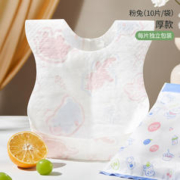 OUYUN 欧孕 婴儿一次性围兜