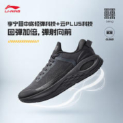 LI-NING 李宁 烈骏6代 Essential 男款运动跑鞋 ARZT011